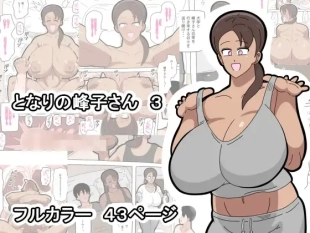 hentai Tonari no Mineko-san 3