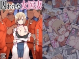 hentai Torawareta joi tsuma