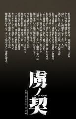 hentai Toriko no Chigiri Complete Ban