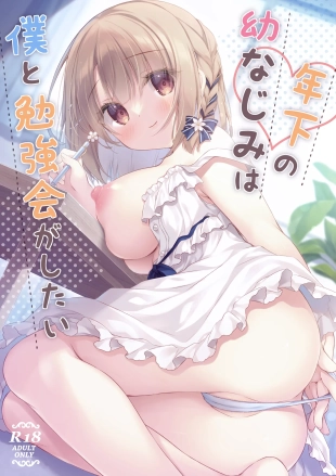 hentai Toshishita no Osananajimi wa Boku to Benkyoukai ga Shitai