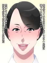 hentai toshiue babā kanojo ga nenrei o ki ni shite kekkon shite kurenaikara gomu ni ana o akete harama seru koto ni shita