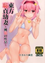 hentai touhou project