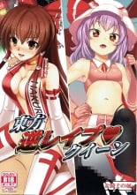 hentai touhou project