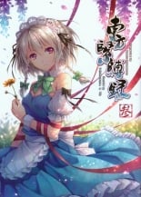 hentai touhou project