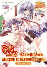 hentai touhou project