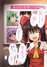 hentai touhou project