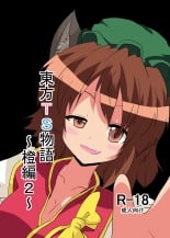 hentai touhou project