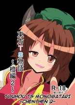 hentai touhou project