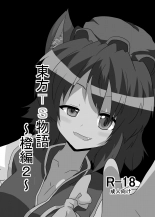 hentai touhou project