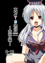 hentai touhou project