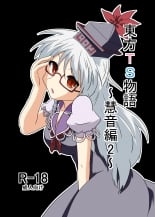 hentai touhou project