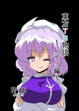 hentai touhou project