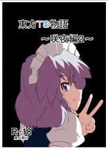 hentai touhou project