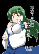 hentai touhou project