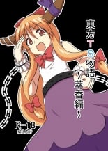 hentai touhou project