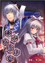 hentai touhou project