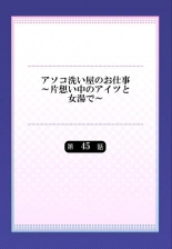 hentai Traditional job of washing girl's body Ch. 45 - 46