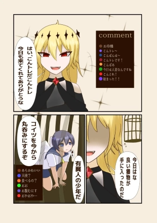 hentai Trezor eats luke