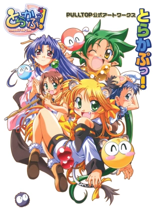 hentai Trouble Captor Visual Fanbook