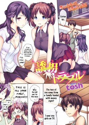 hentai Trouble Trip Hard Temptation