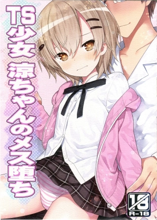 hentai TS Shoujo Ryou-chan no Mesu Ochi | Genderbent Young Girl Ryou-chan Fallen to Pleasure