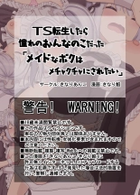 hentai TS Tensei Shitara Akogare no Onnanoko datta "Maid na Boku wa Mechakucha ni Saretai" | When I Reincarnated as the Girl I Liked: "As a Maid, I Want to Be Completely Messed Up"