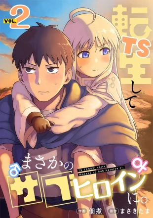 hentai TS Tensei shitemasaka no sabu heroine ni 02