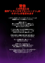 hentai 熱血女装少年ヒーローのキミがメンヘラ女にTSしてモブ♀戦闘員に堕ちちる漫画-邪淫TS洗脳トランスモブセントーインR-