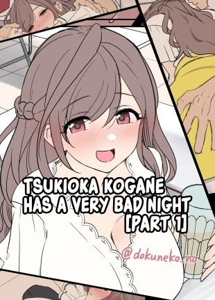 hentai Tsukioka Kogane ni Warui Koto o Suru Hanashi  | Tsukioka Kogane Has a Very Bad Night