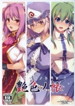 hentai touhou project