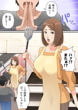 hentai Uchi no Musuko ga Uma sugite