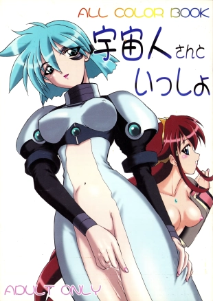 hentai Uchuujin-San To Issho - ALL COLOR BOOK -   L.L. Palace Version