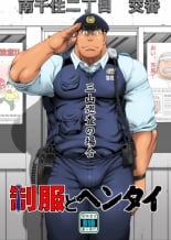 hentai Uniform and HENTAI