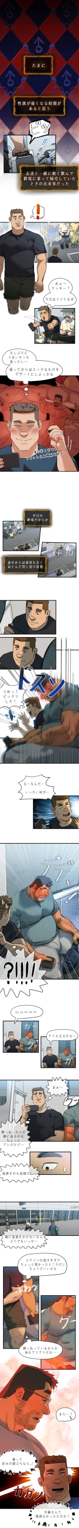 hentai UNSPOKEN  - 酔っ払ったおっさん
