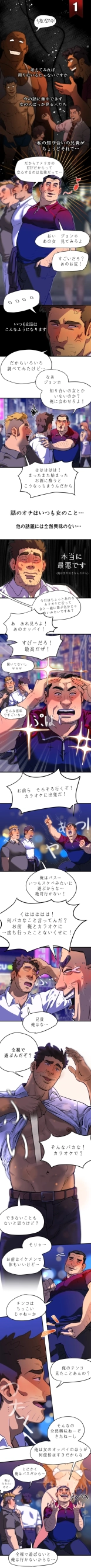 hentai UNSPOKEN  - 玩月