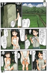 hentai Ura No Hayashi ni Aru