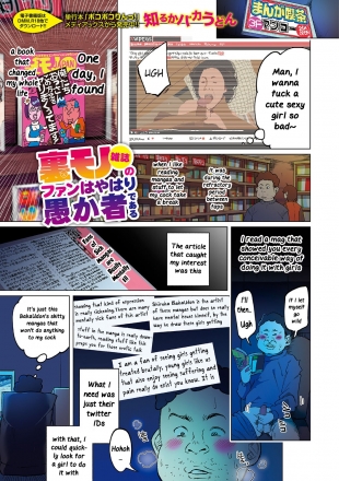 hentai Uramono Zasshi No Fan Wa Yahari Orokamono De Aru | Fans of Underground Magazines are Truly Fools