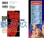 hentai Urara to Mikki