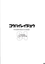 hentai Ushi ni Tanetsuke Koubi Sareru Ojou-sama