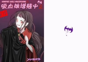 hentai Vampire Girls Multiplying - Chapter 2 V2