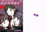 hentai Vampire Girls Multiplying - Chapter 4 V2