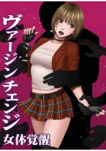 hentai Virgin Change