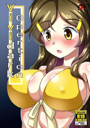 hentai Vividark Opertion