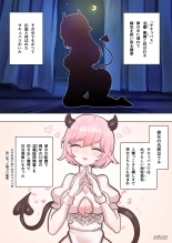 hentai サキュバスの先生【短編集】vol.01