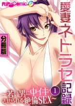 hentai 美女と淫獣 vol.2 ～妻、寝取られ。絶倫SEX報告で歪みイク～【フェチコレ！シリーズ】