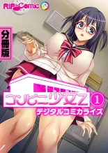 hentai 絶頂天国vol20 ～コンビニ、電車。日常に潜む強制ハメ堕ち～【シチュコレ！シリーズ】
