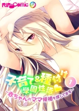 hentai 絶頂天国vol22 ～真剣ハーレム形成で恋路を謳歌する僕たち～【シチュコレ！シリーズ】