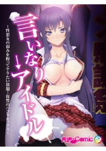 hentai 絶頂天国vol36 ～美女アイドルを目の前にしたら枯れ果てるまで種付け一択～【シチュコレ！シリーズ】