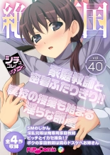 hentai 絶頂天国vol40 ～家庭教師と密着ふたりきり！！実技の授業も始まる淫らな部屋～【シチュコレ！シリーズ】