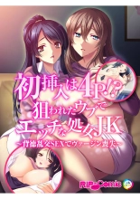 hentai コミック アマヌレ Vol.4